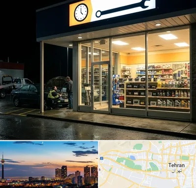 لوازم یدکی شبانه روزی در غرب تهران 