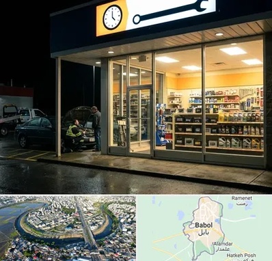 لوازم یدکی شبانه روزی در بابل