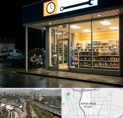 لوازم یدکی شبانه روزی در عباس آباد تهران