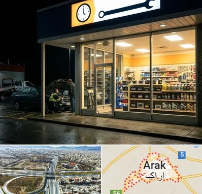 لوازم یدکی شبانه روزی در اراک