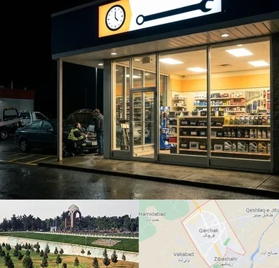 لوازم یدکی شبانه روزی در قرچک