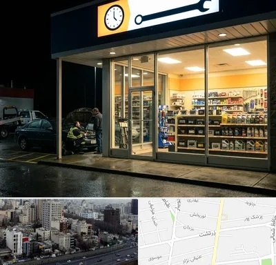 لوازم یدکی شبانه روزی در زرتشت