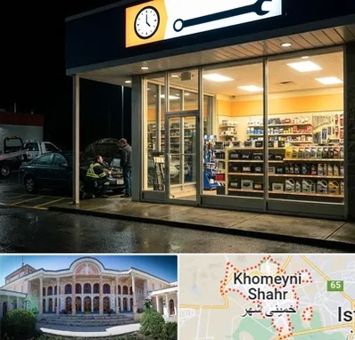 لوازم یدکی شبانه روزی در خمینی شهر