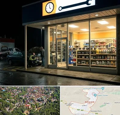 لوازم یدکی شبانه روزی در دماوند