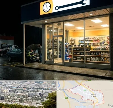 لوازم یدکی شبانه روزی در یاسوج