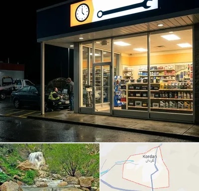 لوازم یدکی شبانه روزی در کردان