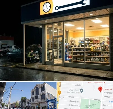 لوازم یدکی شبانه روزی در افسریه