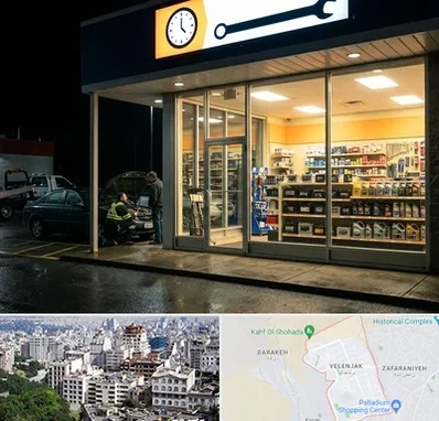 لوازم یدکی شبانه روزی در ولنجک