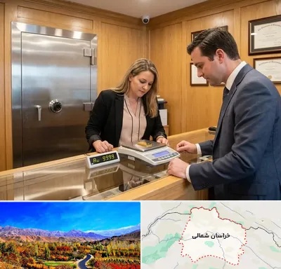 طلا آبشده در خراسان شمالی