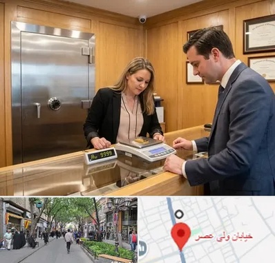 طلا آبشده در ولیعصر شهریار