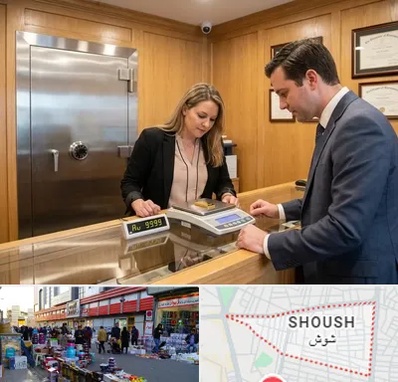 طلا آبشده در شوش