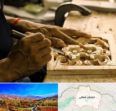 آموزشگاه منبت کاری در خراسان شمالی