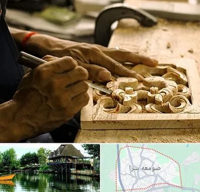 آموزشگاه منبت کاری در صومعه سرا