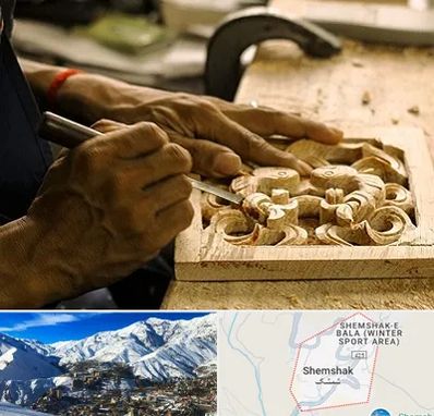 آموزشگاه منبت کاری در شمشک