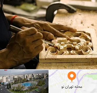 آموزشگاه منبت کاری در تهران نو