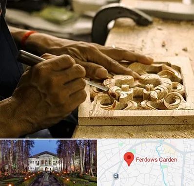 آموزشگاه منبت کاری در باغ فردوس