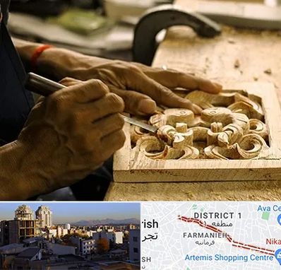 آموزشگاه منبت کاری در فرمانیه