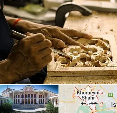 آموزشگاه منبت کاری در خمینی شهر