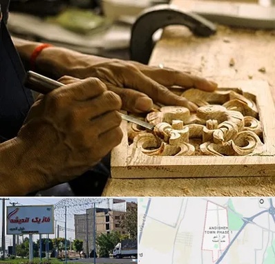 آموزشگاه منبت کاری در فاز یک اندیشه