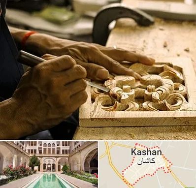 آموزشگاه منبت کاری در کاشان