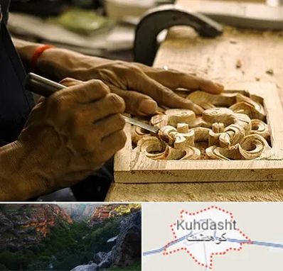 آموزشگاه منبت کاری در کوهدشت