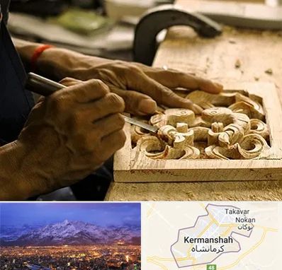 آموزشگاه منبت کاری در کرمانشاه