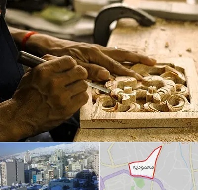 آموزشگاه منبت کاری در محمودیه
