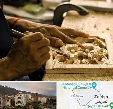 آموزشگاه منبت کاری در زعفرانیه