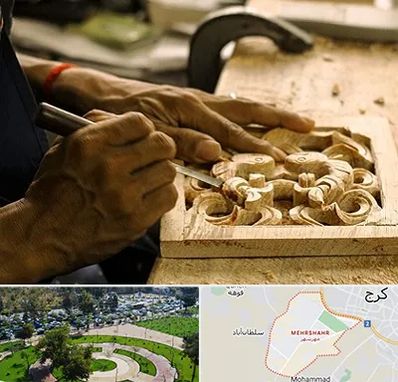آموزشگاه منبت کاری در مهرشهر کرج