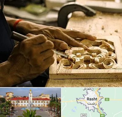 آموزشگاه منبت کاری در رشت