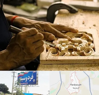آموزشگاه منبت کاری در فردوسیه شهریار