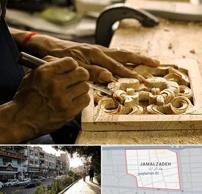 آموزشگاه منبت کاری در خیابان جمالزاده
