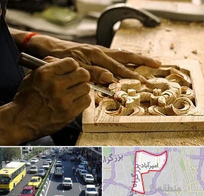 آموزشگاه منبت کاری در امیرآباد