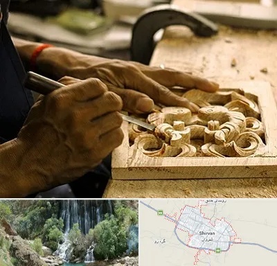 آموزشگاه منبت کاری در شیروان