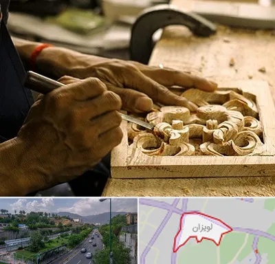 آموزشگاه منبت کاری در لویزان