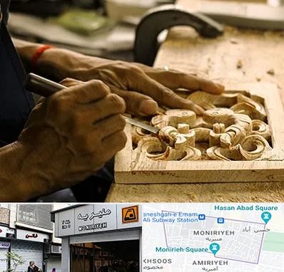 آموزشگاه منبت کاری در منیریه