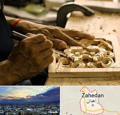 آموزشگاه منبت کاری در زاهدان