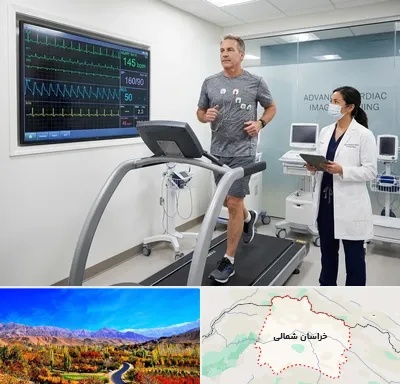 تست ورزش قلب در خراسان شمالی