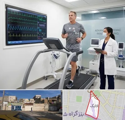 تست ورزش قلب در اتابک