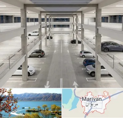پارکینگ عمومی در مریوان