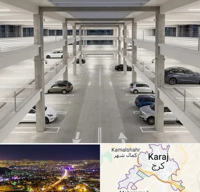 پارکینگ عمومی در کرج