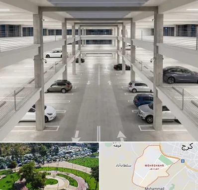 پارکینگ عمومی در مهرشهر کرج