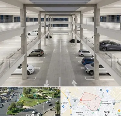 پارکینگ عمومی در شاهین ویلا کرج
