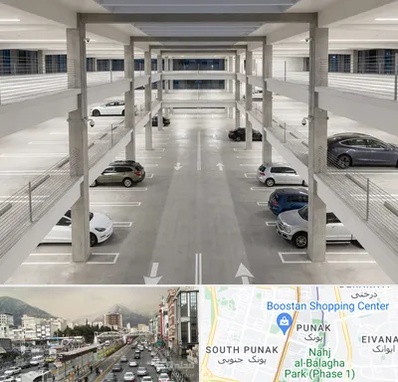 پارکینگ عمومی در پونک