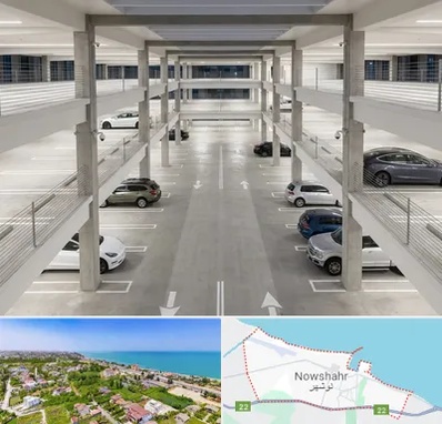 پارکینگ عمومی در نوشهر