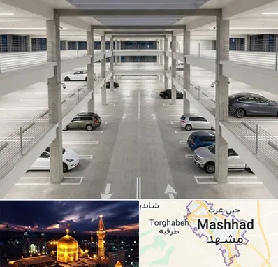 پارکینگ عمومی در مشهد