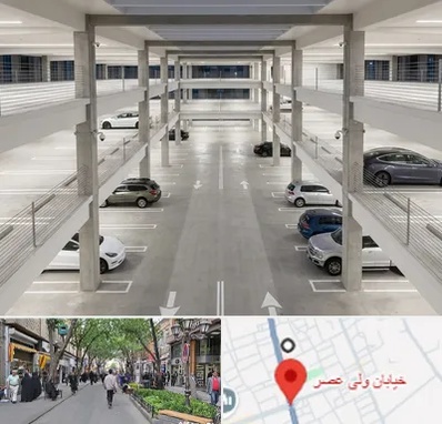 پارکینگ عمومی در ولیعصر شهریار