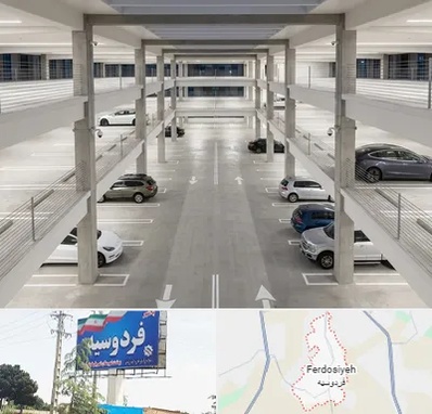 پارکینگ عمومی در فردوسیه شهریار