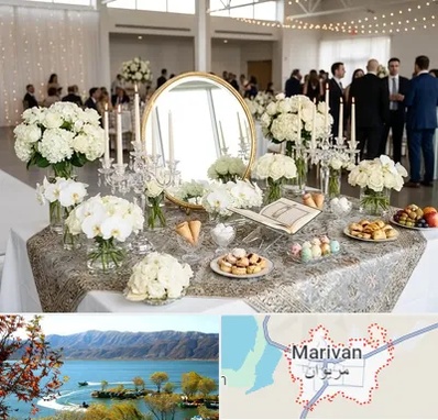 اجاره سفره عقد در مریوان