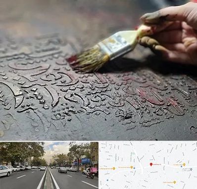 آموزشگاه پتینه کاری در دولت